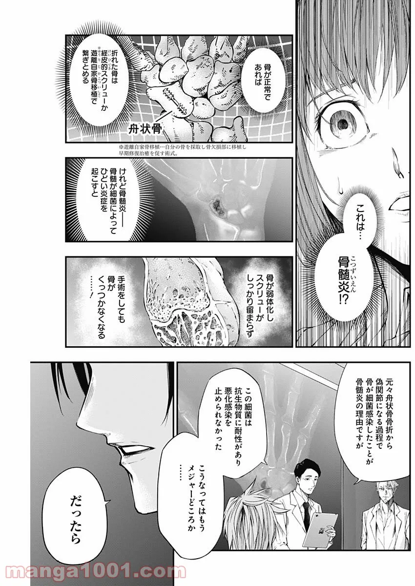 ページ 19 — 第17話