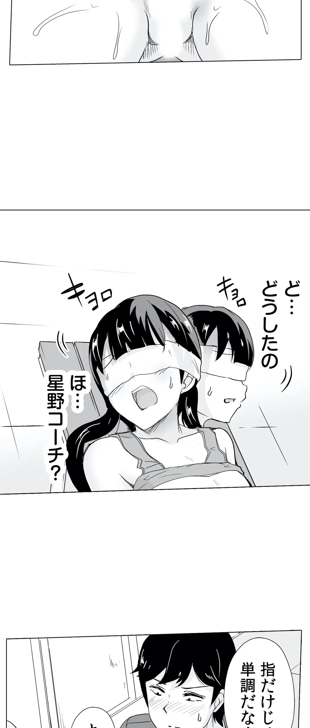 ページ 11 — 第21話