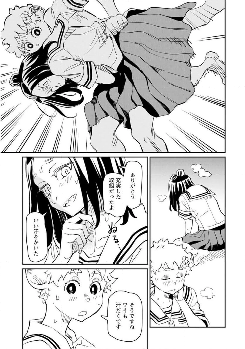 ページ 15 — 第9話