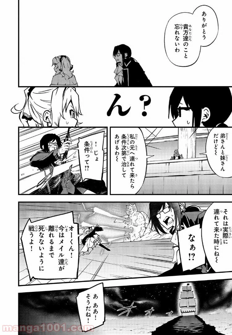 ページ 24 — 第20話