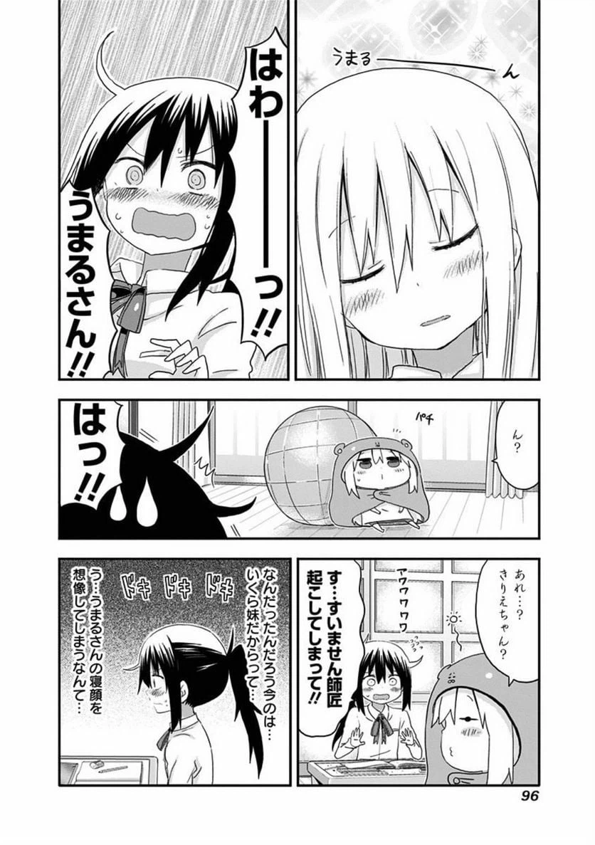 ページ 6 — 第100話