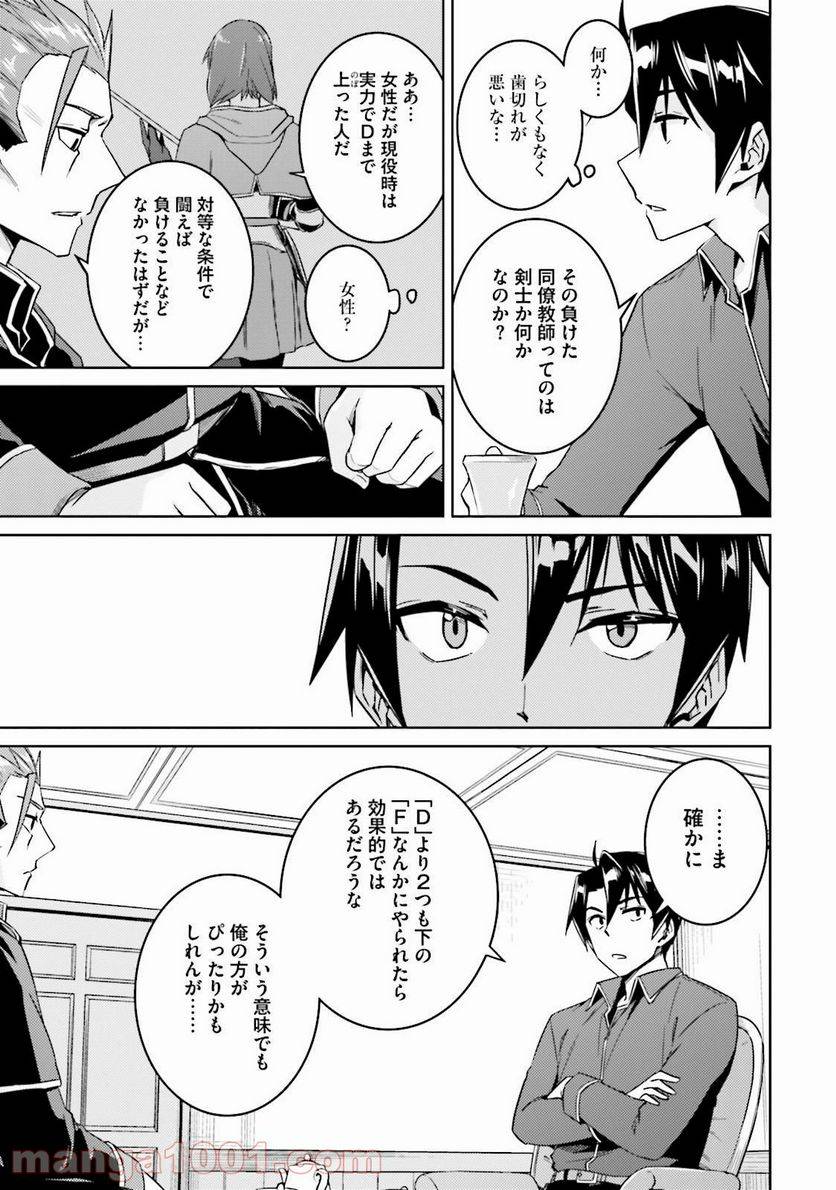 ページ 7 — 第17話