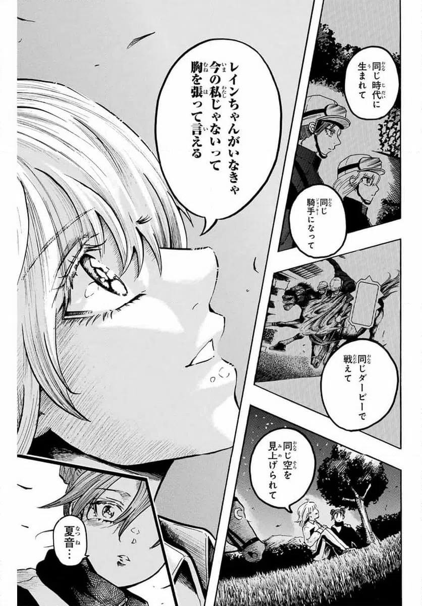 ページ 9 — 第50話