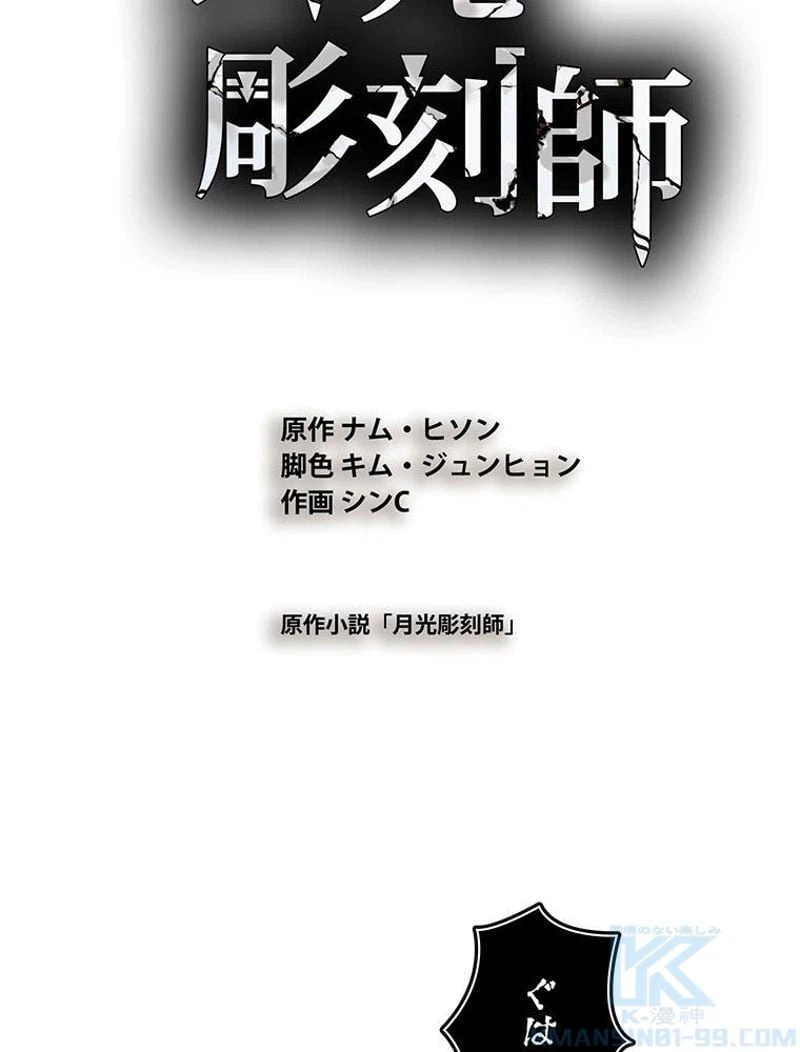 ページ 14 — 第110話