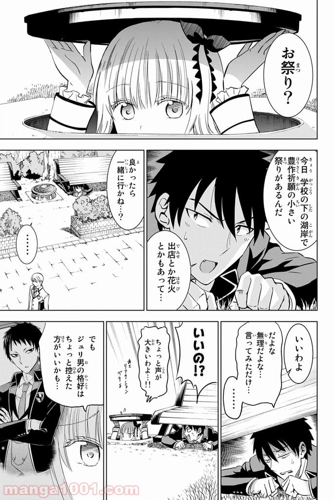 ページ 3 — 第13話