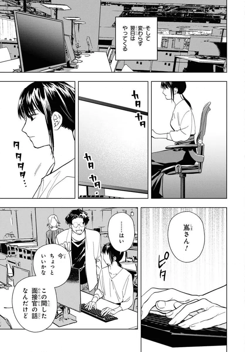 ページ 5 — 第15話