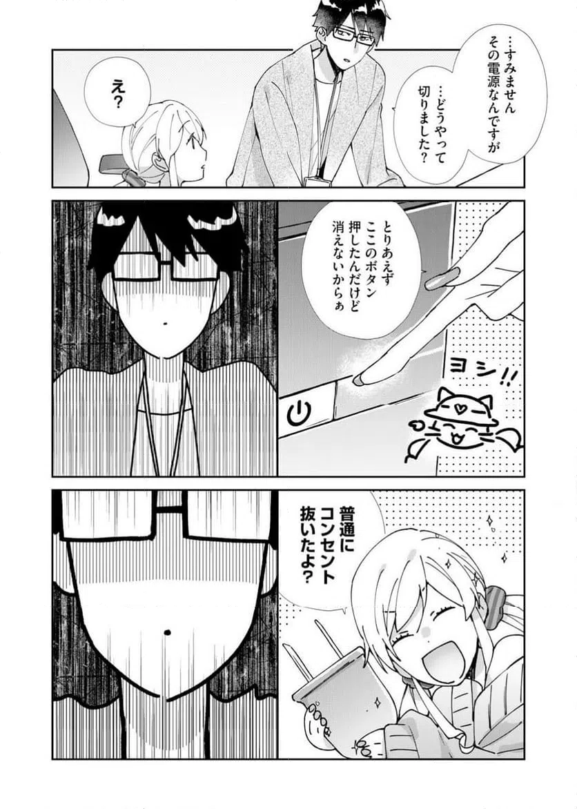 ページ 12 — 第1話
