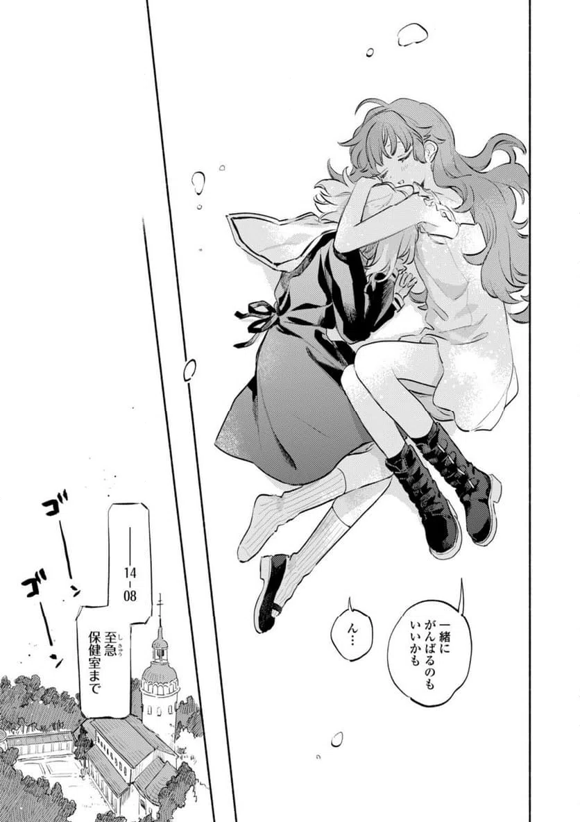 ページ 6 — 第32.3話