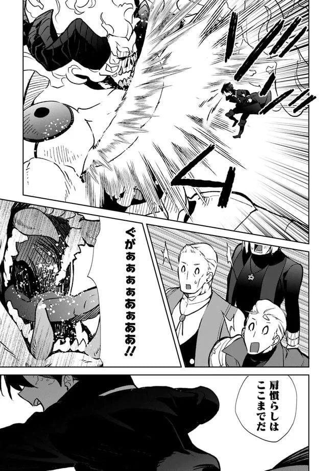 ページ 21 — 第18.3話