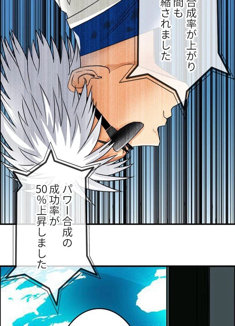 ページ 12 — 第79話