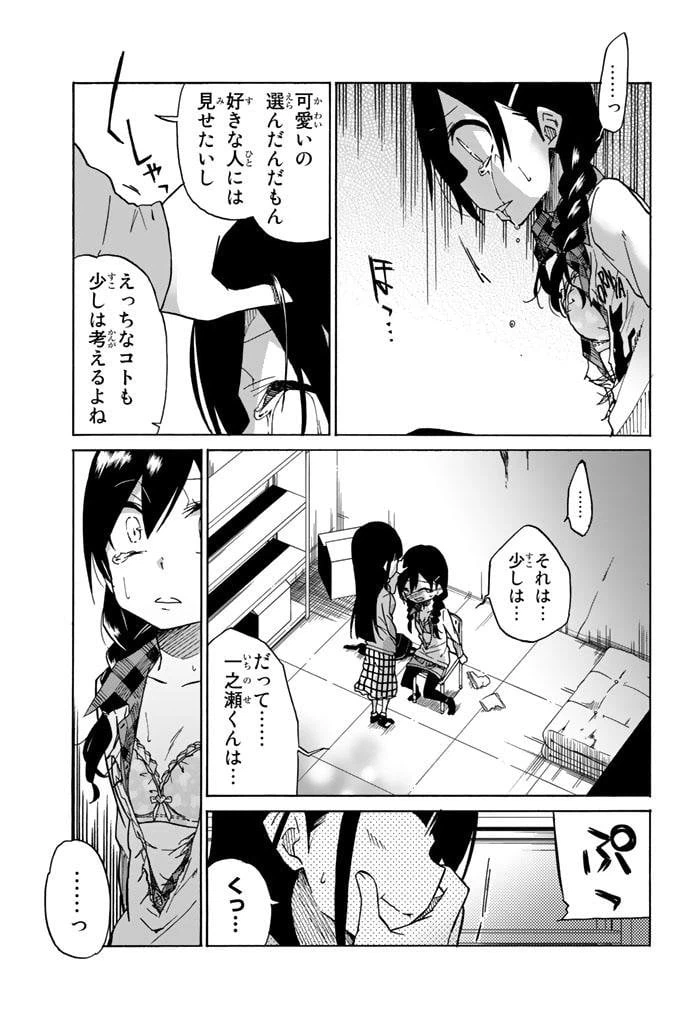 ページ 3 — 第5話