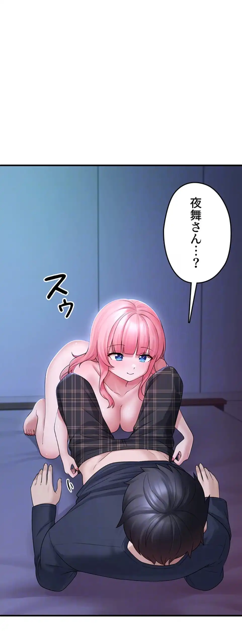 ページ 25 — 第11話