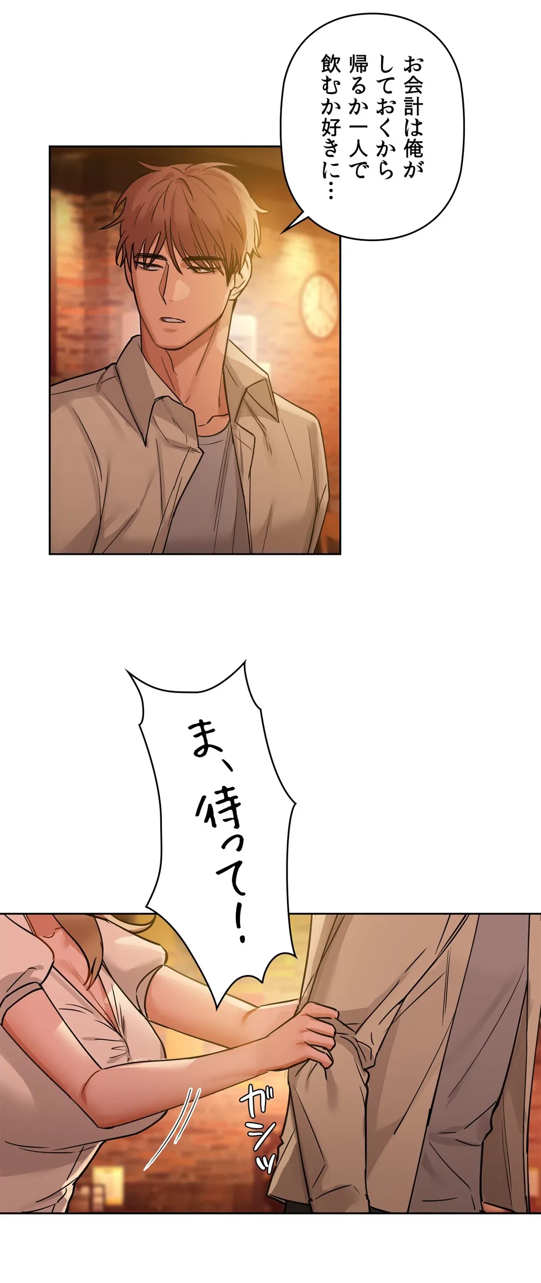 ページ 12 — 第13話