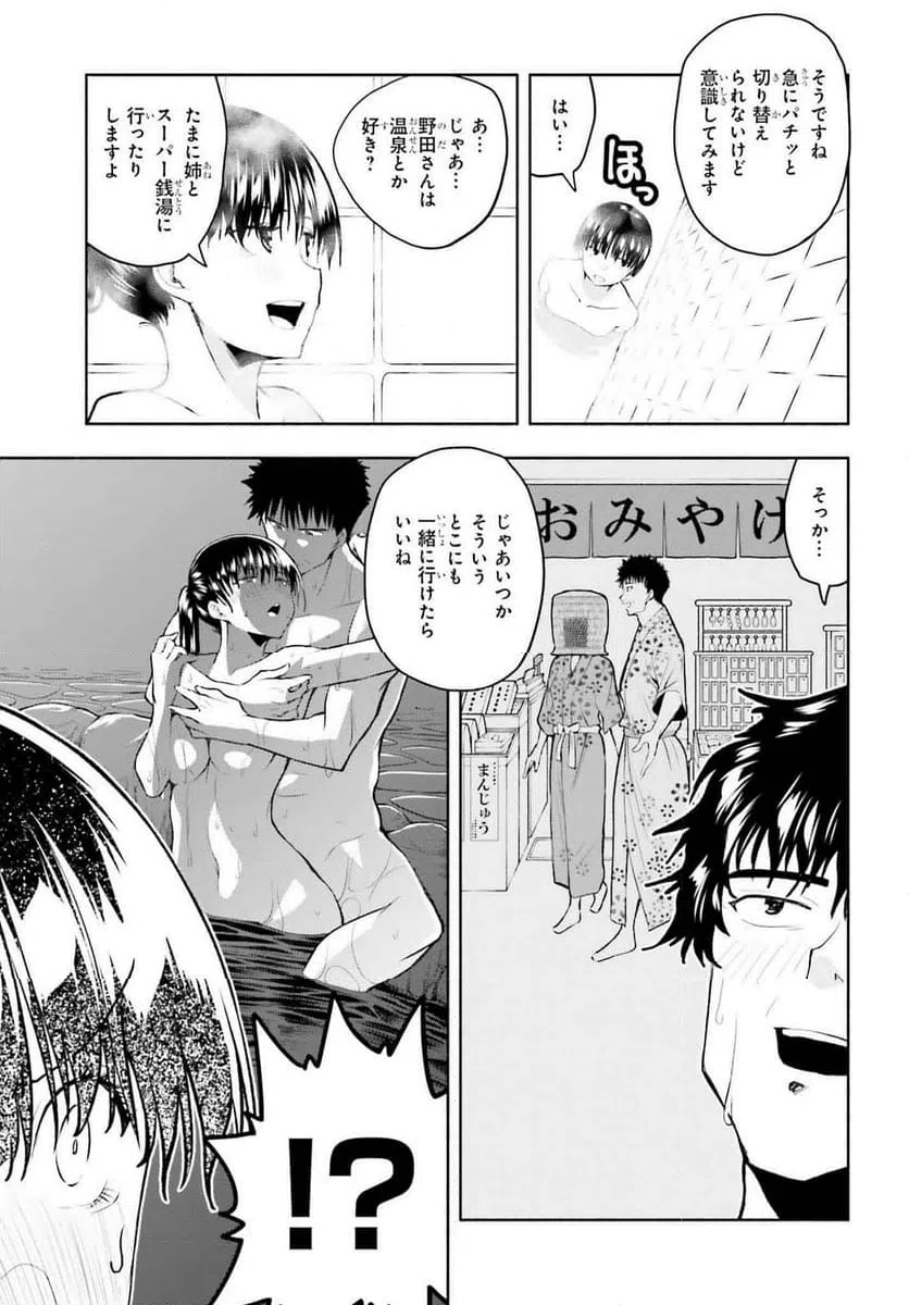 ページ 13 — 第12話