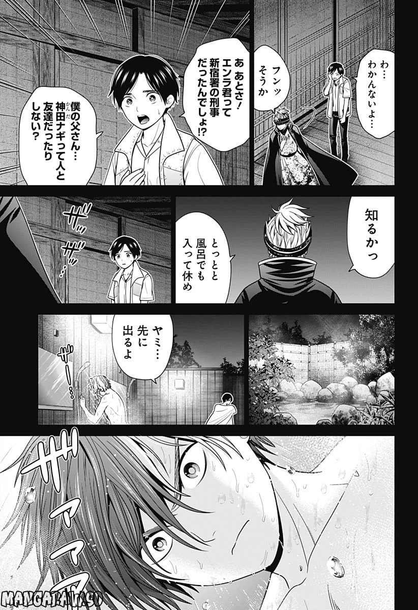 ページ 11 — 第30話