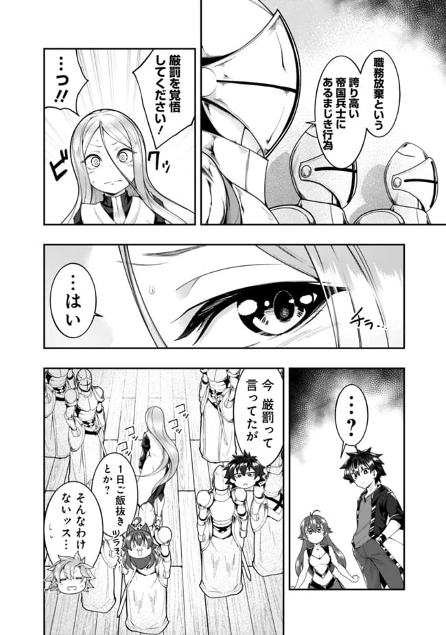 ページ 4 — 第141話