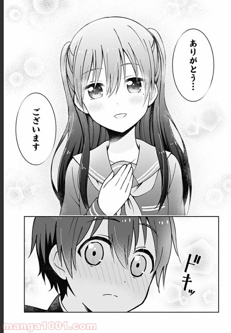 ページ 11 — 第2話