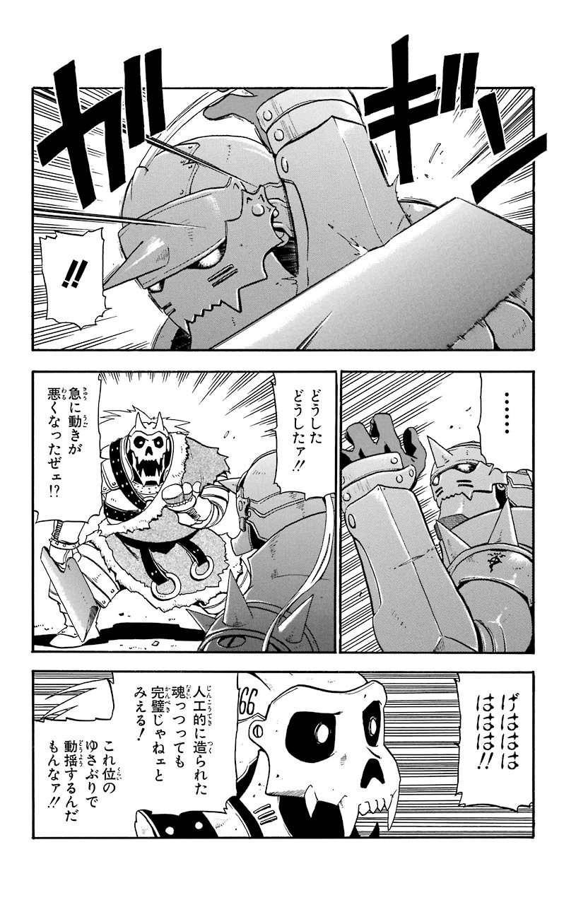 ページ 11 — 第13話