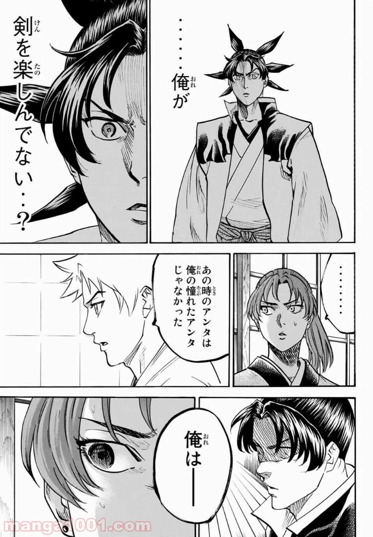 ページ 13 — 第43話