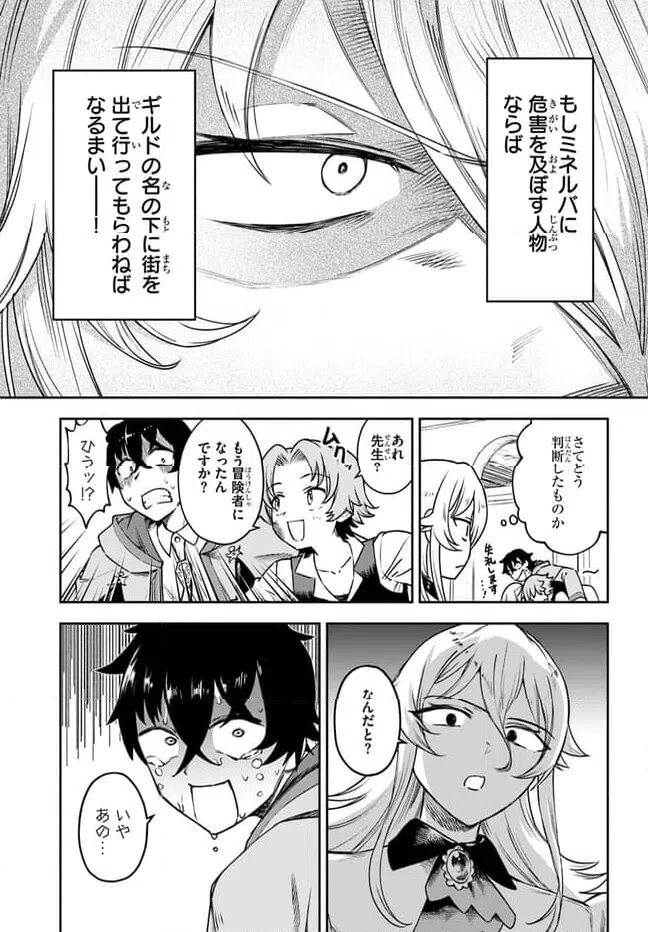 ページ 9 — 第4話