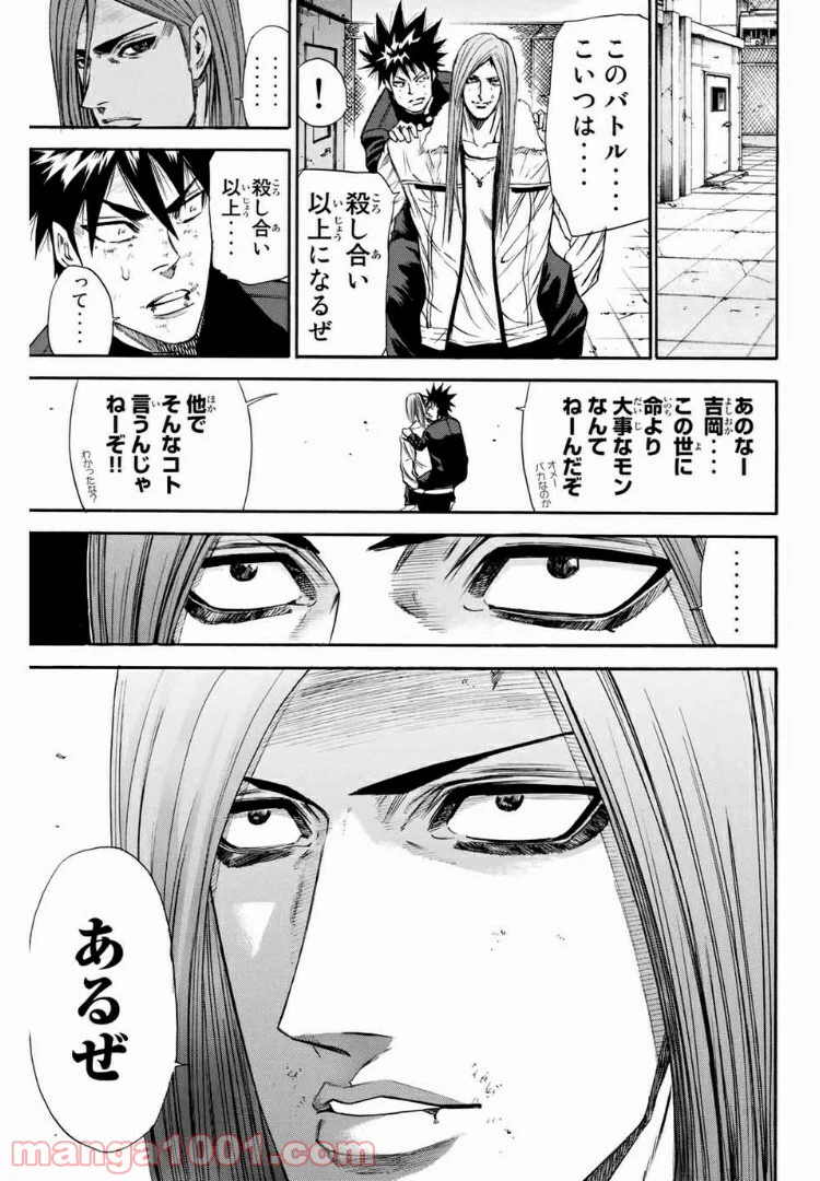 ページ 17 — 第154話