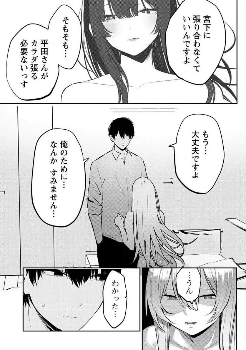 ページ 6 — 第7.2話