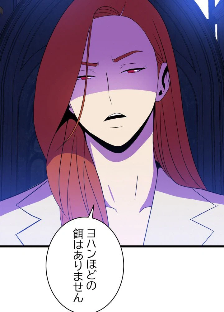 ページ 27 — 第90話