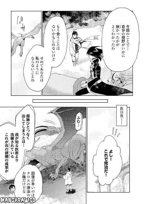 ページ 15 — 第64話