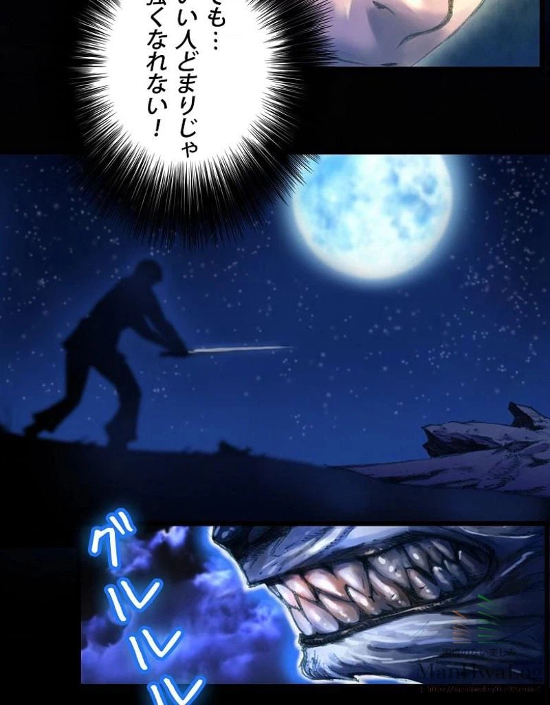 ページ 42 — 第10話