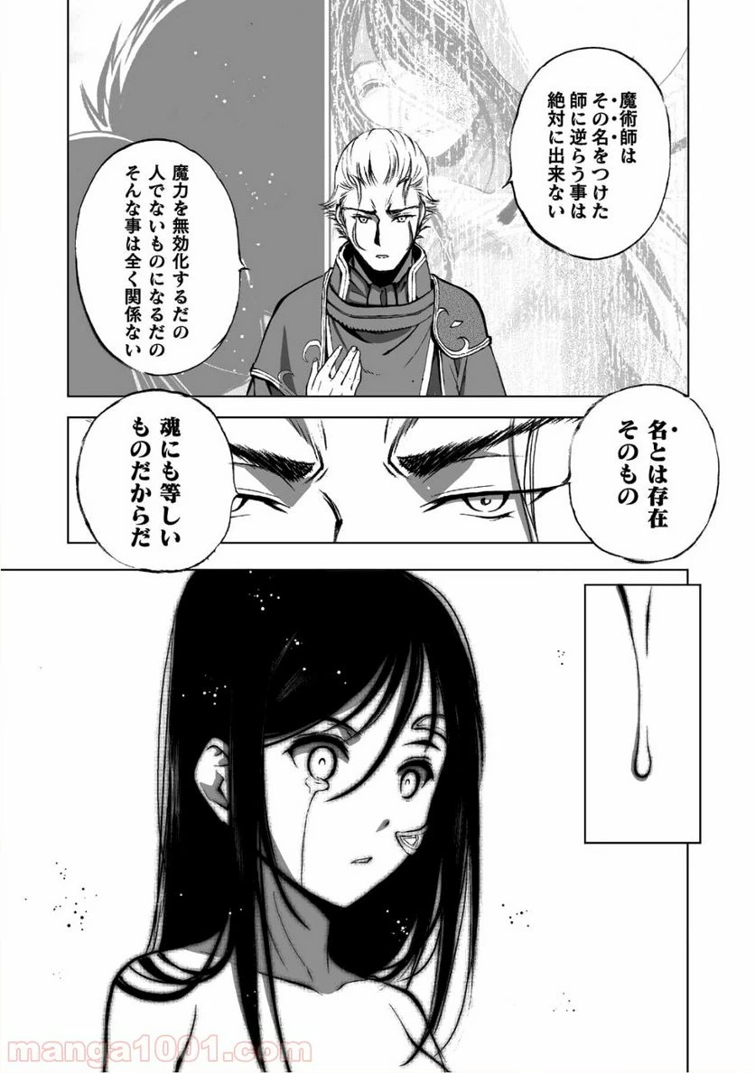 ページ 16 — 第39話
