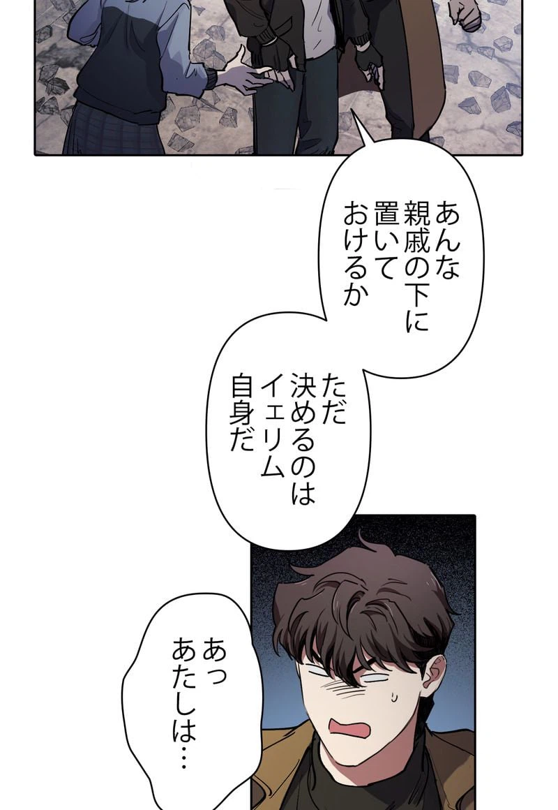 ページ 21 — 第12話