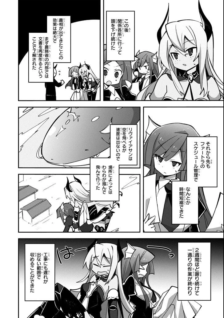 ページ 24 — 第2話