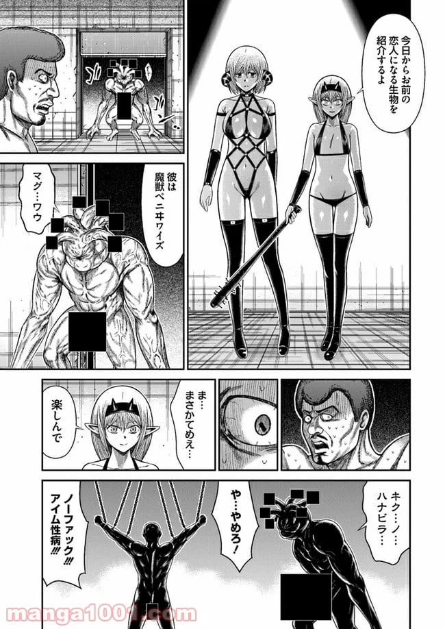 ページ 9 — 第4話