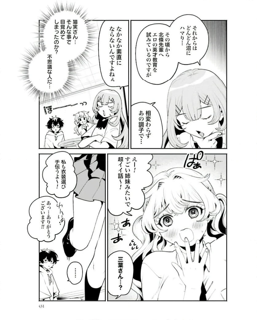 ページ 9 — 第30話