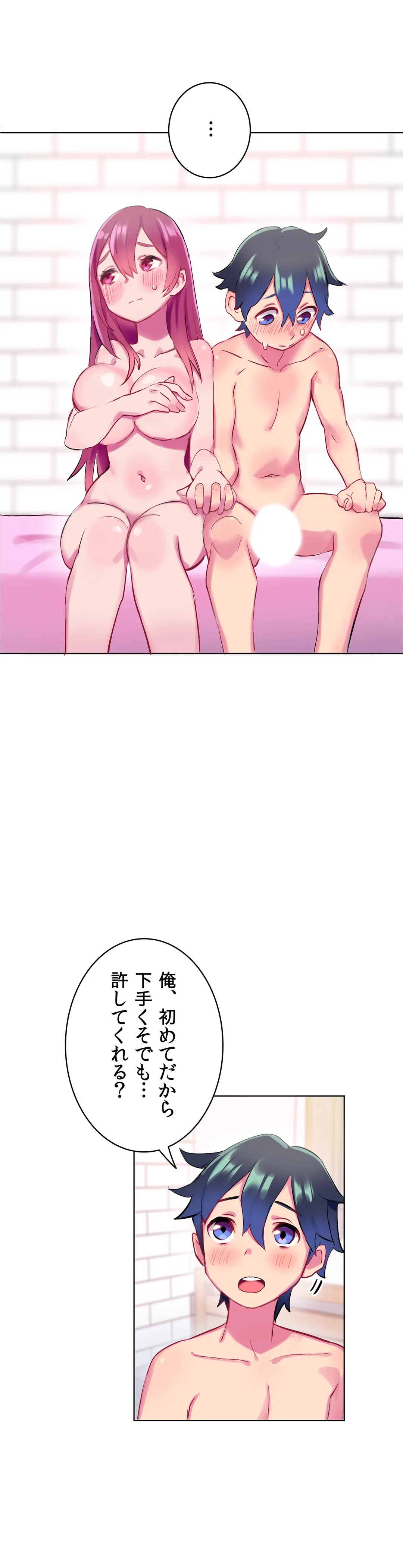 ページ 5 — 第3話