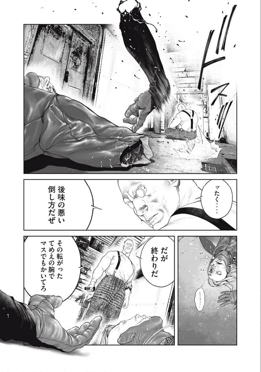 ページ 14 — 第70話