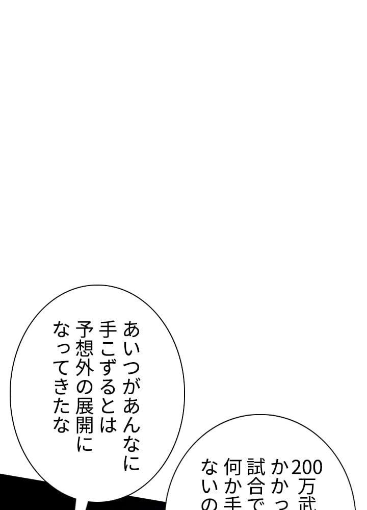 ページ 16 — 第169話