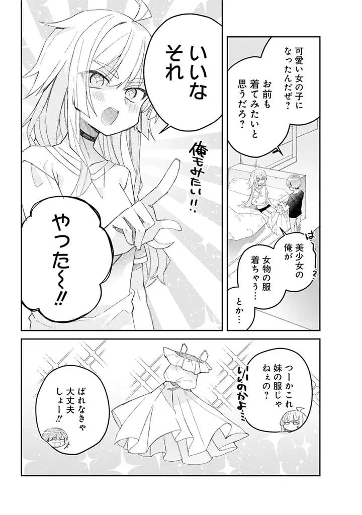 ページ 21 — 第1話