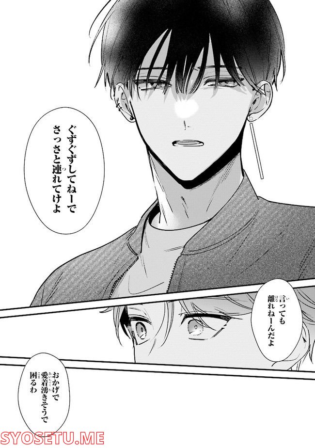 ページ 34 — 第12話