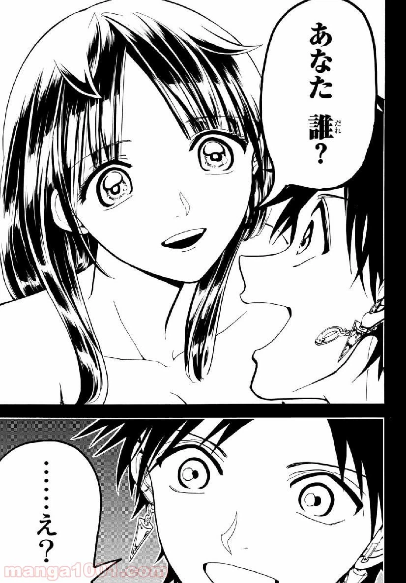 ページ 13 — 第72話