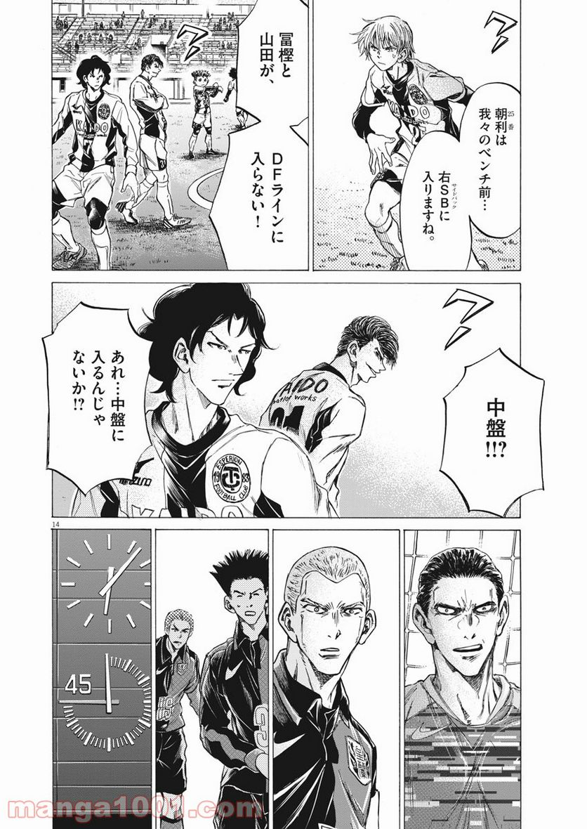 ページ 14 — 第254話