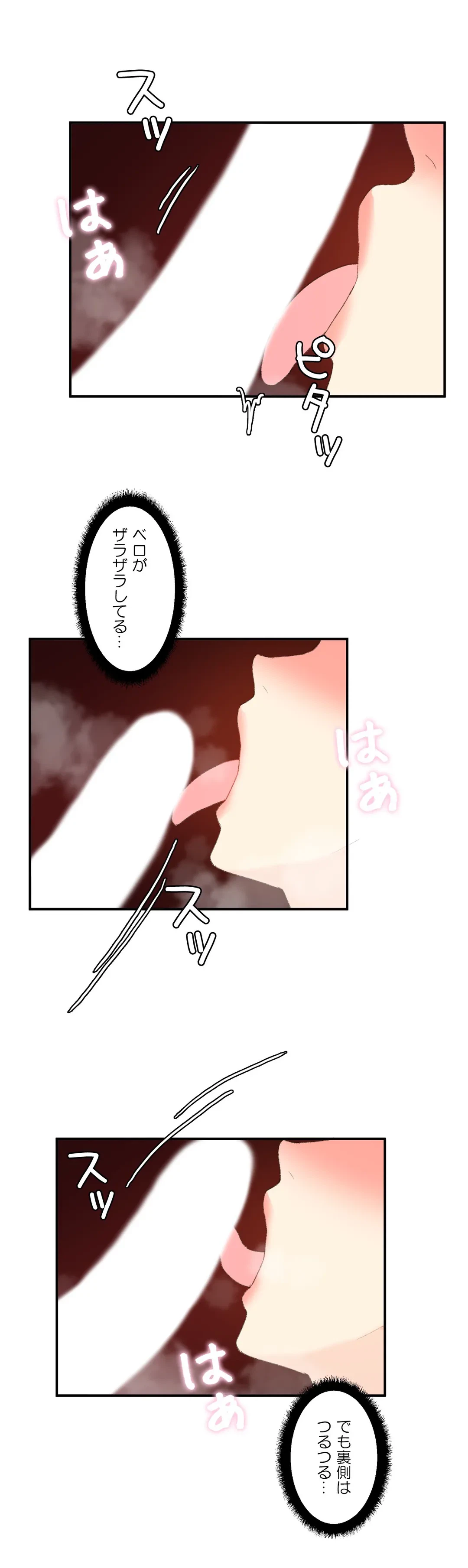 ページ 18 — 第32話