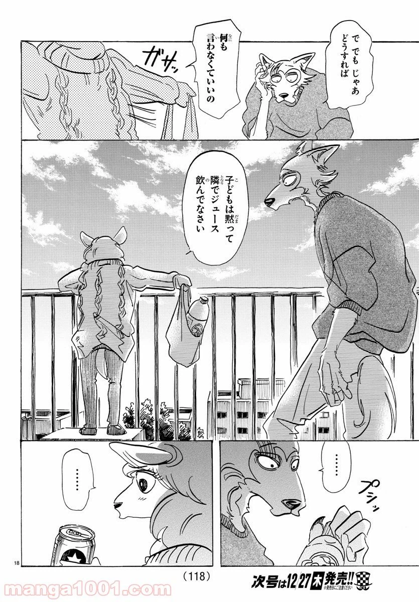 ページ 19 — 第110話