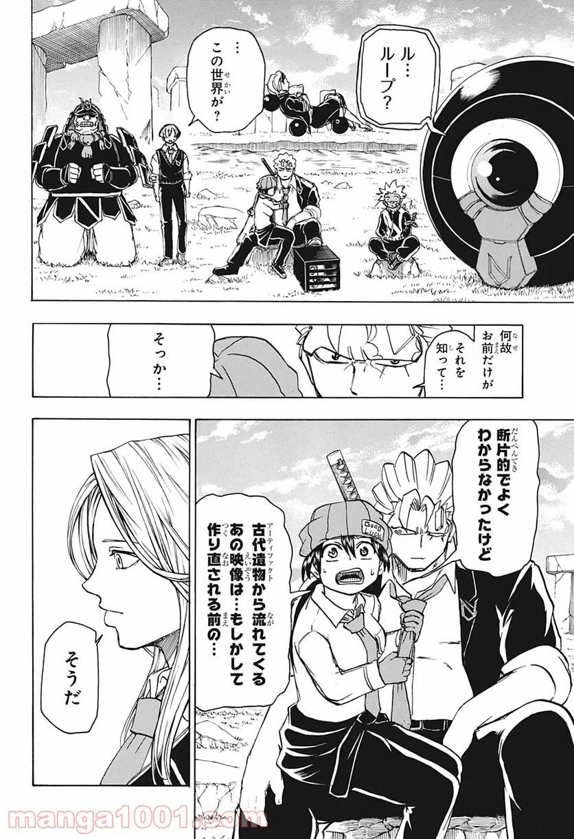 ページ 16 — 第35話