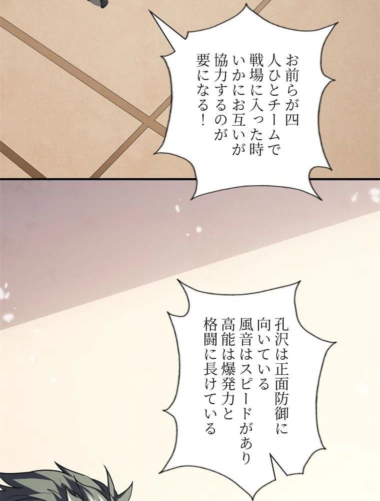 ページ 4 — 第76話