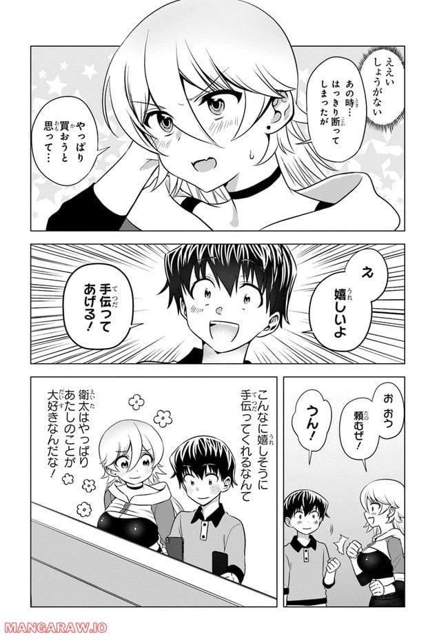 ページ 4 — 第6話