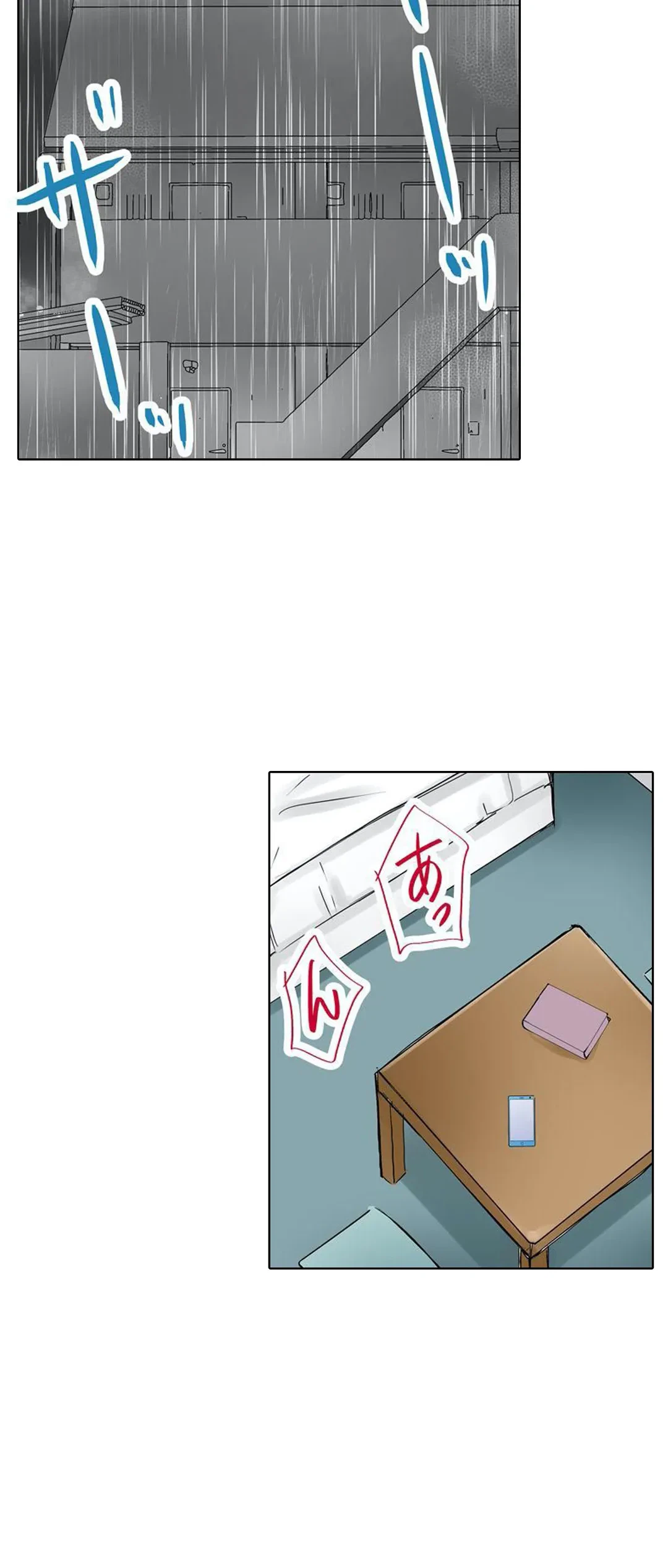 ページ 10 — 第8話