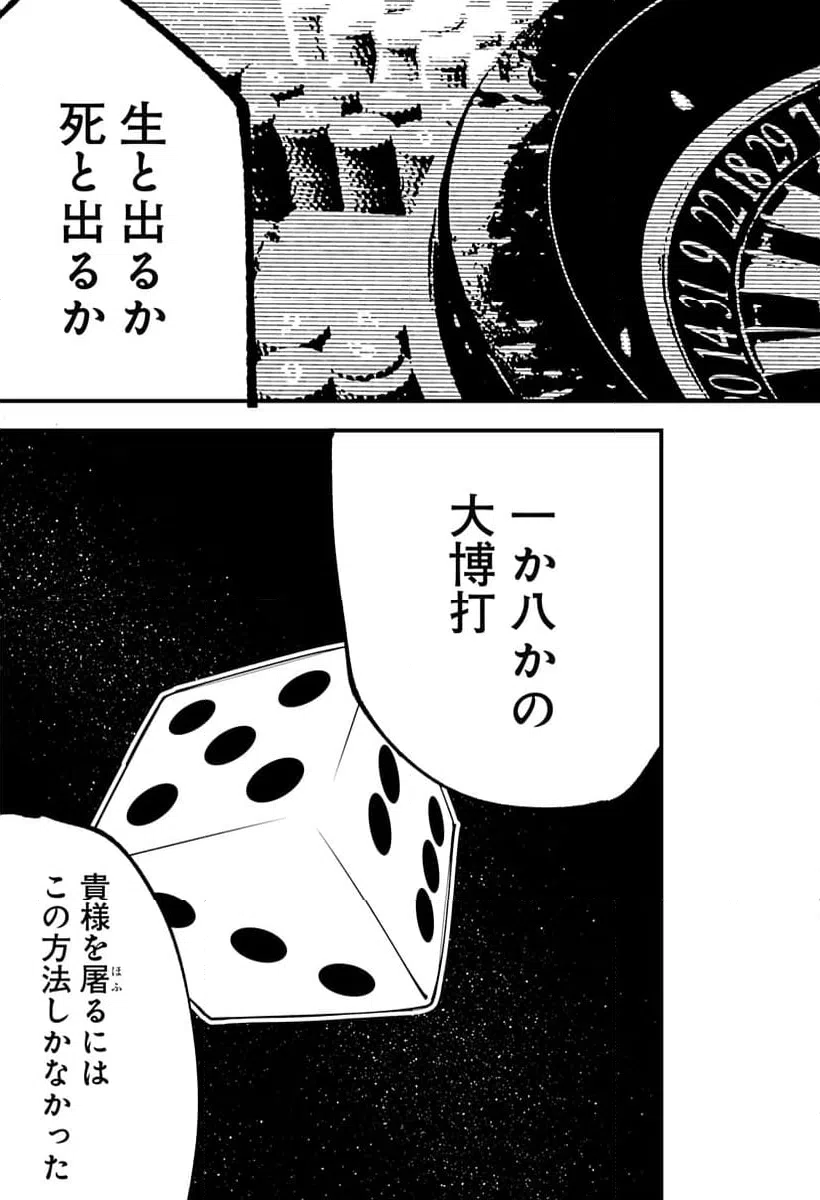 ページ 14 — 第18話
