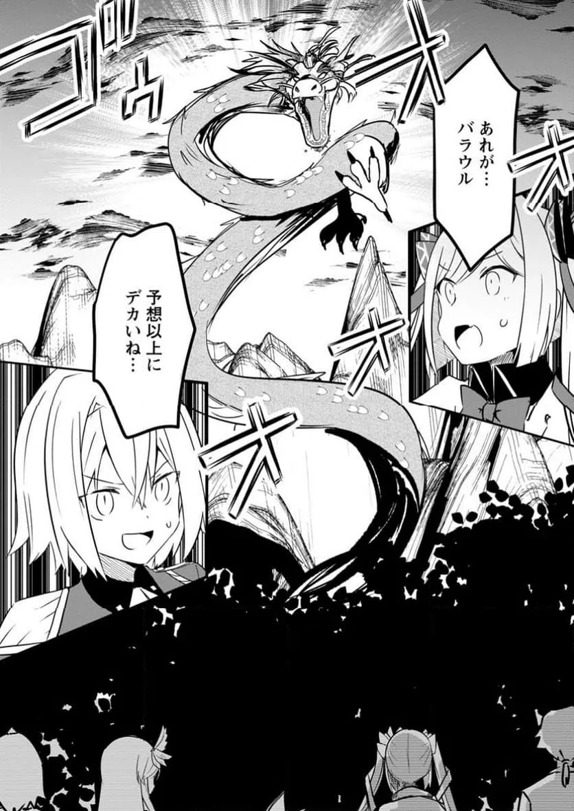 ページ 3 — 第9.2話