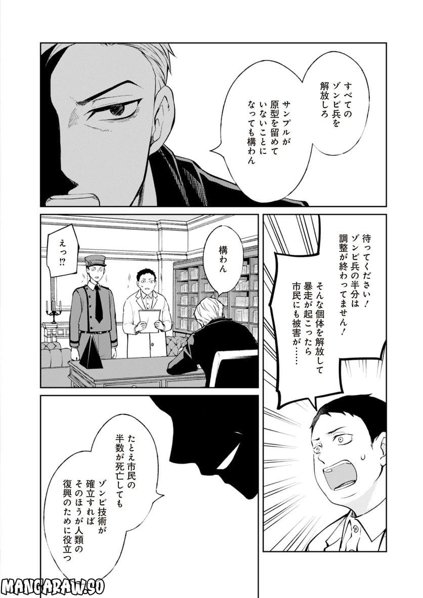 ページ 28 — 第6話